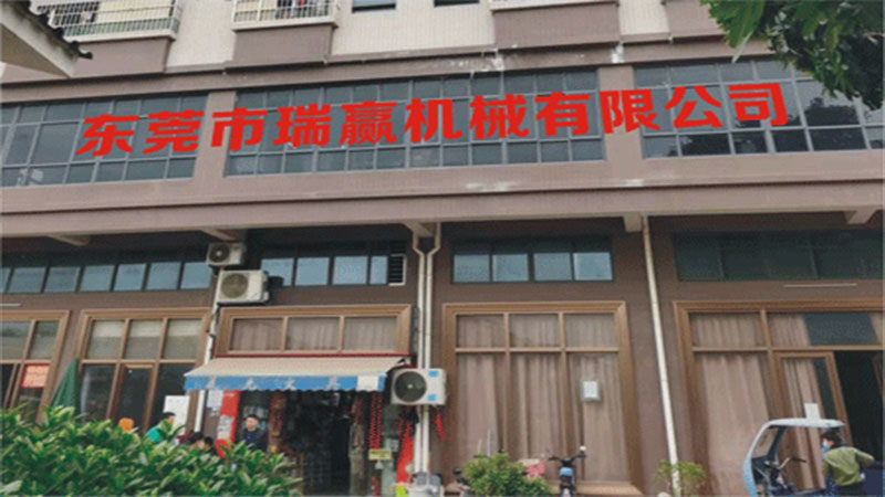 公司介紹