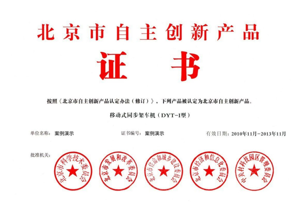 榮譽(yù)證書(shū)12