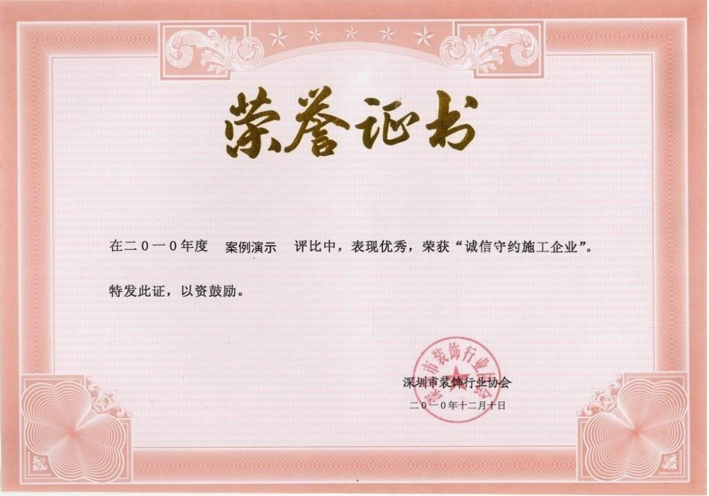 榮譽(yù)證書(shū)13