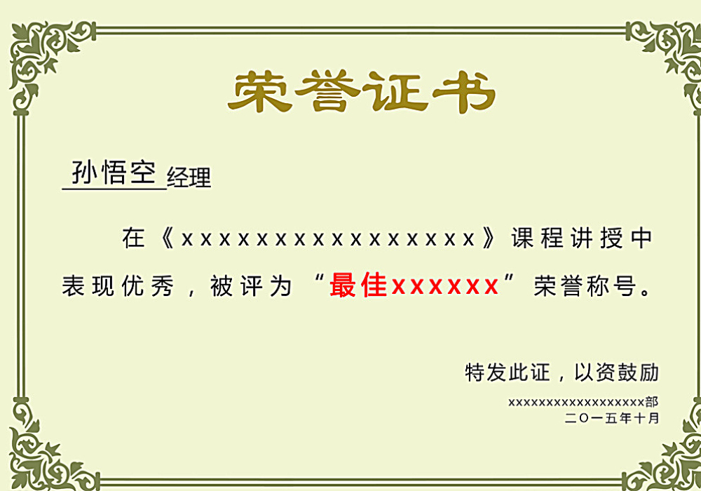 榮譽(yù)證書(shū)14